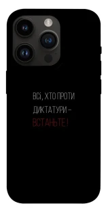Чохол на Apple iPhone 14 Pro (6.1") Василь Стус фото 1 з 1