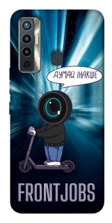 Чехол на TECNO Camon 17 Frontjobs фото 1 из 1