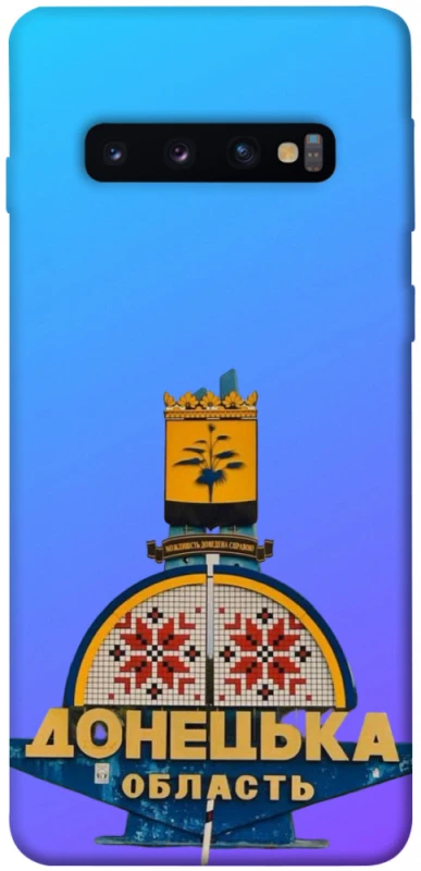 Чохол на Samsung Galaxy S10 Донбас фото 1 з 1