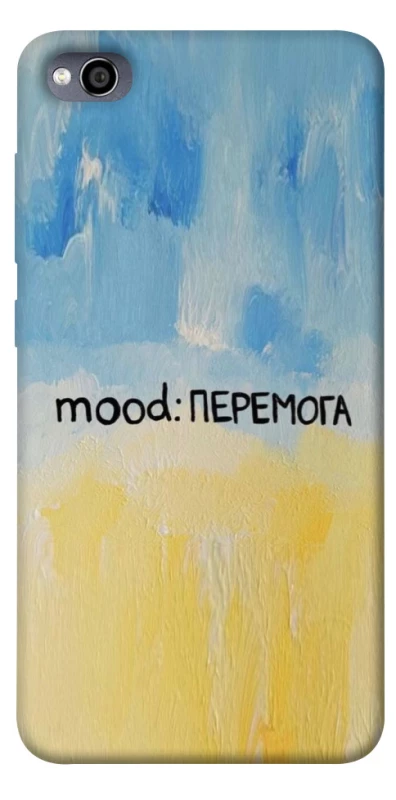 Чохол на Xiaomi Redmi 4a Mood Peremoga фото 1 з 1
