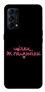 Чехол на Oppo Reno 5 4G Щічки, як палянички фото 1 из 1