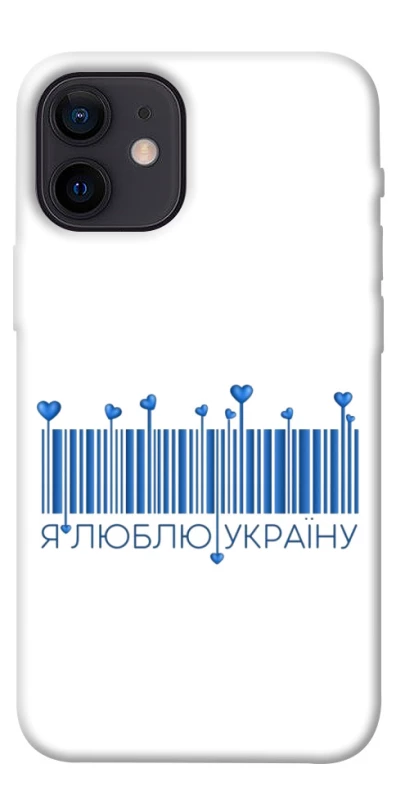 Чохол на Apple iPhone 12 mini (5.4") Я люблю Україну фото 1 з 1