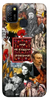 Чехол на Infinix Hot 10 Lite Ukraine style ver.9 фото 1 из 1