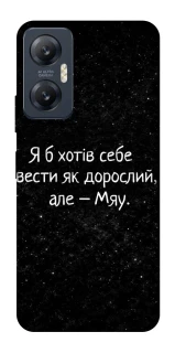 Чохол на Infinix Hot 20 5G Мяу фото 1 з 1