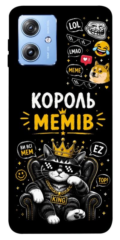 Чехол на Motorola Moto G84 Король мемів фото 1 из 1