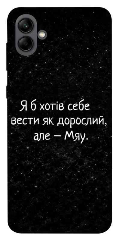 Чохол на Samsung Galaxy A04 Мяу фото 1 з 1