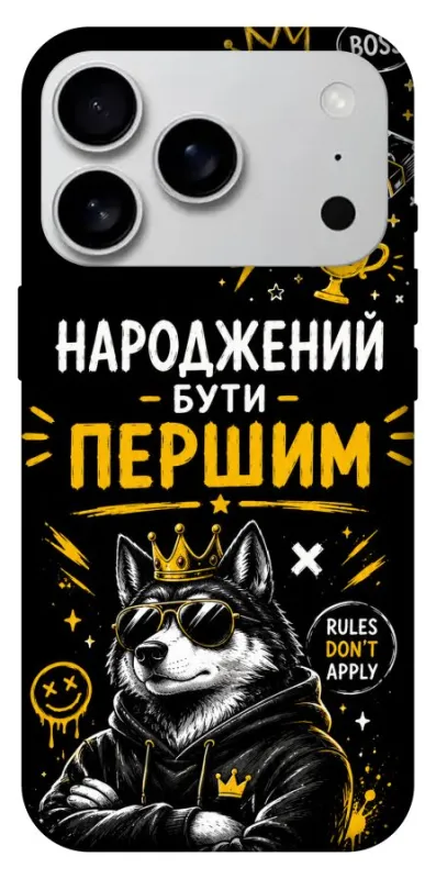 Чехол на Apple iPhone 18 Pro Max Народжений бути Першим фото 1 из 1