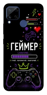 Чехол на Realme C15 Геймер фото 1 из 1