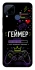 Чехол на Realme C15 Геймер фото 1 из 1