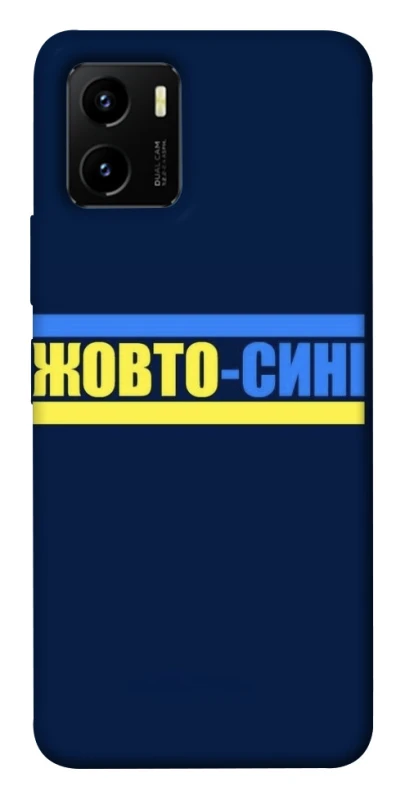 Чохол на Vivo Y15s UA-Football ver.8 фото 1 з 1