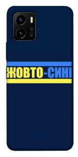 Чехол на Vivo Y15s UA-Football ver.8 фото 1 из 1