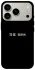 Чехол на Apple iPhone 18 Pro The boss фото 1 из 2