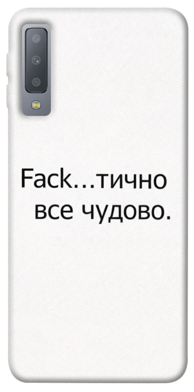 Чехол на Samsung A750 Galaxy A7 (2018) Все чудово фото 1 из 1