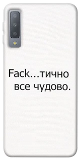 Чохол на Samsung A750 Galaxy A7 (2018) Все чудово фото 1 з 1