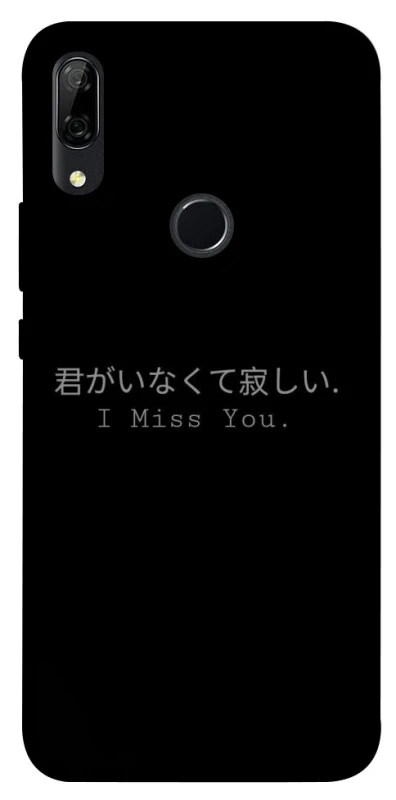 Чохол на Huawei P Smart Z Japanese I Miss You фото 1 з 1