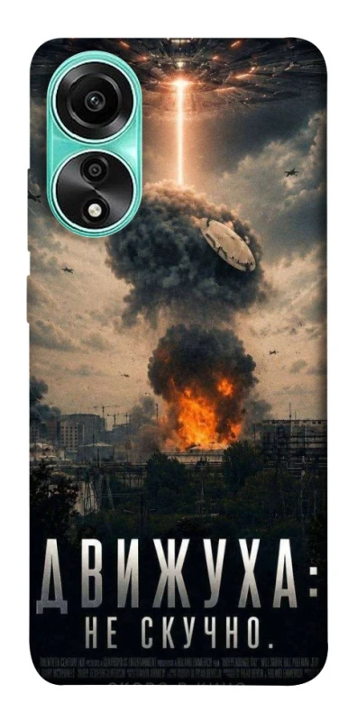 Чохол на Oppo A78 4G Moscow never sleeps фото 1 з 1