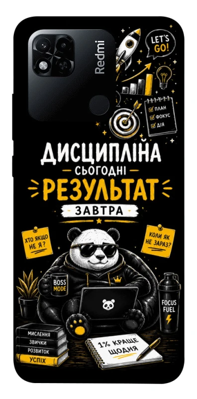 Чохол на Xiaomi Redmi 10A Дисципліна фото 1 з 1