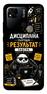 Чохол на Xiaomi Redmi 10A Дисципліна фото 1 з 1