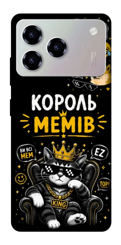 Чехол на ZTE Blade A76 Король мемів фото 1 из 1