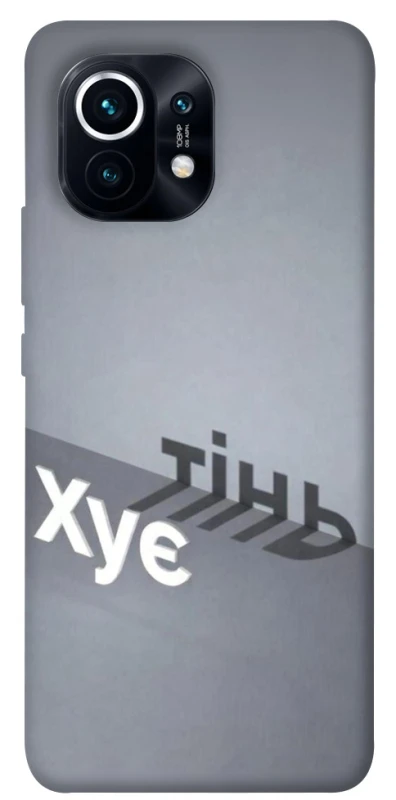 Чохол на Xiaomi Mi 11 Тінь фото 1 з 1