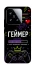 Чохол на Xiaomi 15 Геймер фото 1 з 1
