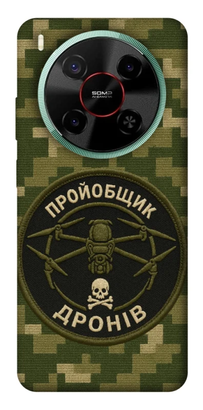 Чохол на ZTE Nubia V70 Max Дроновод фото 1 з 1
