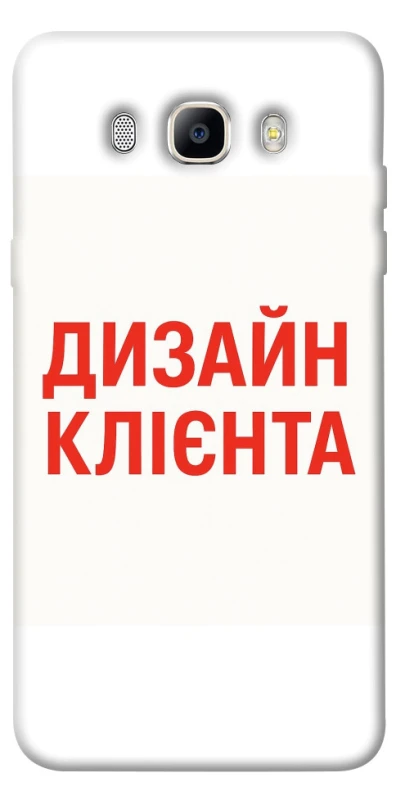 Чохол на Samsung J710F Galaxy J7 (2016) Дизайн Клієнта фото 1 з 1