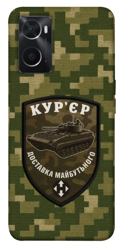 Чохол на Oppo A76 4G Кур'єр фото 1 з 1