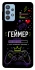 Чехол на Samsung Galaxy M32 Геймер фото 1 из 1