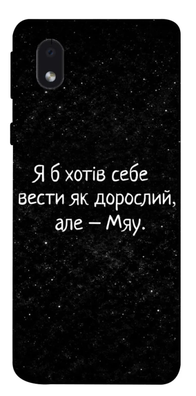 Чохол на Samsung Galaxy M01 Core / A01 Core Мяу фото 1 з 1