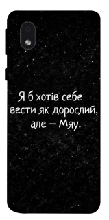 Чохол на Samsung Galaxy M01 Core / A01 Core Мяу фото 1 з 1