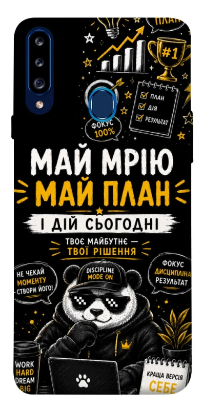Чохол на Samsung Galaxy A20s Май План фото 1 з 1