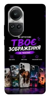 Чохол на Oppo Reno 10 Дизайн Клієнта фото 1 з 1