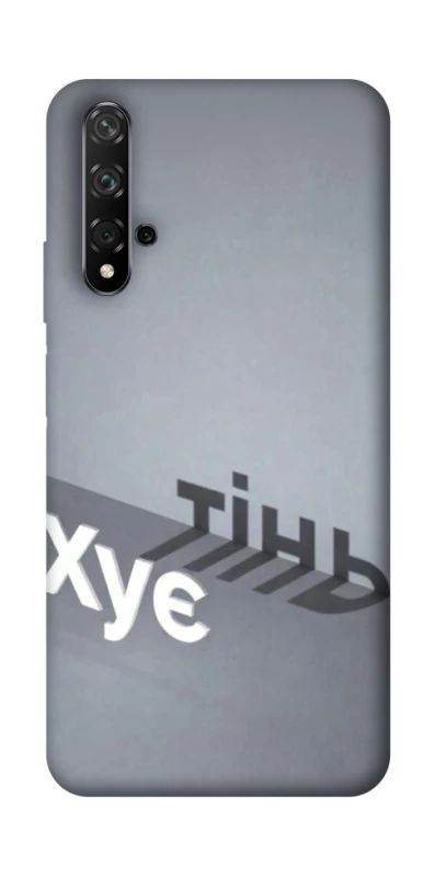 Чохол на Huawei Honor 20 / Nova 5T Тінь фото 1 з 1