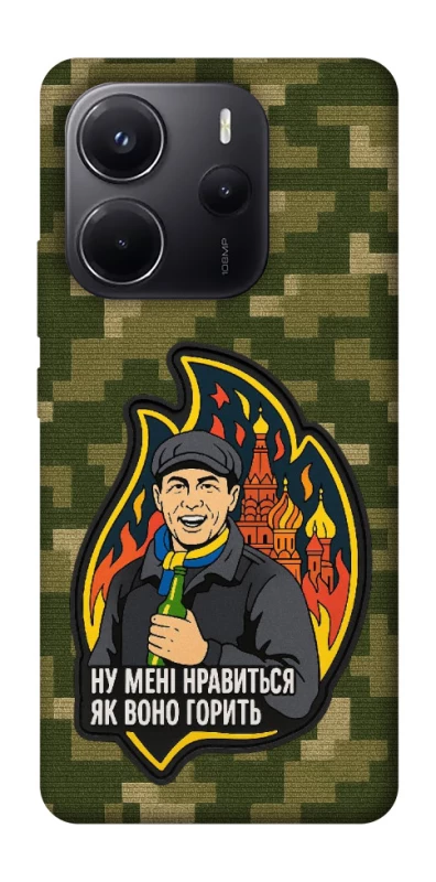 Чохол на Xiaomi Redmi Note 14 5G Ну мені нравиться як воно горить фото 1 з 1