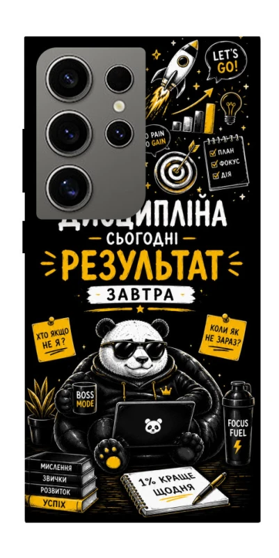 Чохол на Samsung Galaxy S24 Ultra Дисципліна фото 1 з 1