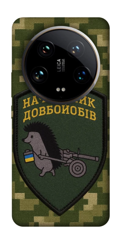 Чехол на Xiaomi 14 Ultra Начальник фото 1 из 1