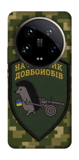 Чехол на Xiaomi 14 Ultra Начальник фото 1 из 1