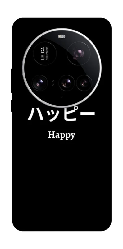 Чохол на Xiaomi 15 Ultra Japanese Happy фото 1 з 1