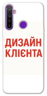Чехол на Realme 5 Дизайн Клієнта фото 1 из 1