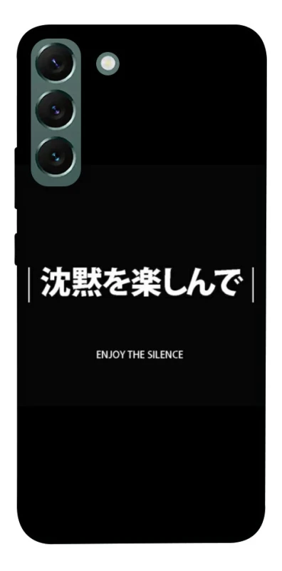Чохол на Samsung Galaxy S22+ Japanese Silence фото 1 з 1