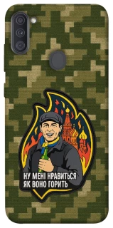 Чохол на Samsung Galaxy A11 Ну мені нравиться як воно горить фото 1 з 1