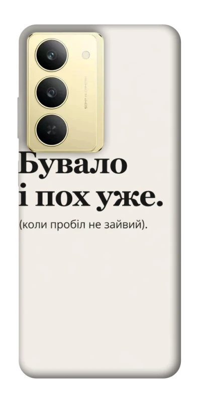 Чохол на Realme 14x Похуже фото 1 з 1