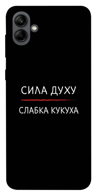 Чехол на Samsung Galaxy A04 Сила Духу фото 1 из 1