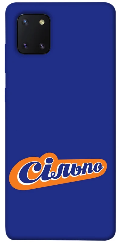 Чехол на Samsung Galaxy Note 10 Lite (A81) Сильпо фото 1 из 1