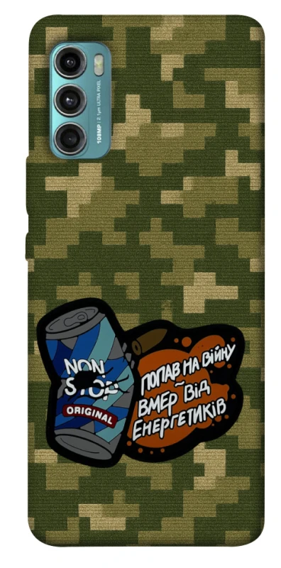 Чохол на Motorola Moto G60 Non stop v2 фото 1 з 1