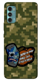 Чохол на Motorola Moto G60 Non stop v2 фото 1 з 1