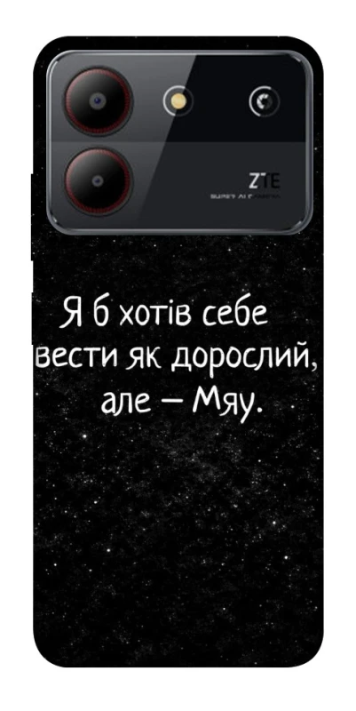 Чохол на ZTE Blade A54 4G Мяу фото 1 з 1