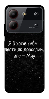 Чохол на ZTE Blade A54 4G Мяу фото 1 з 1