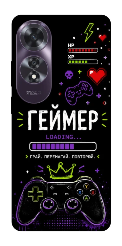 Чехол на Oppo A60 Геймер фото 1 из 1